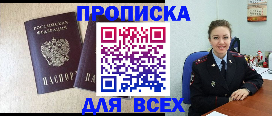 миграционный учет в Снежногорске